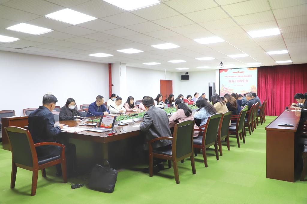 我校召开新学期党务干部学习会c