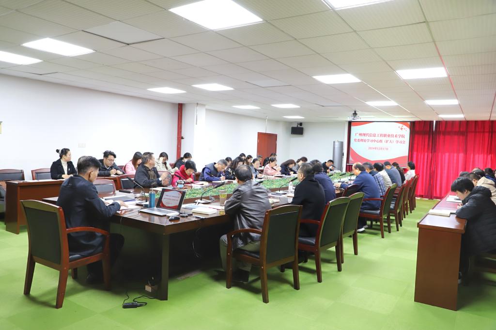 我校召开党委理论学习中心组（扩大）学习会
