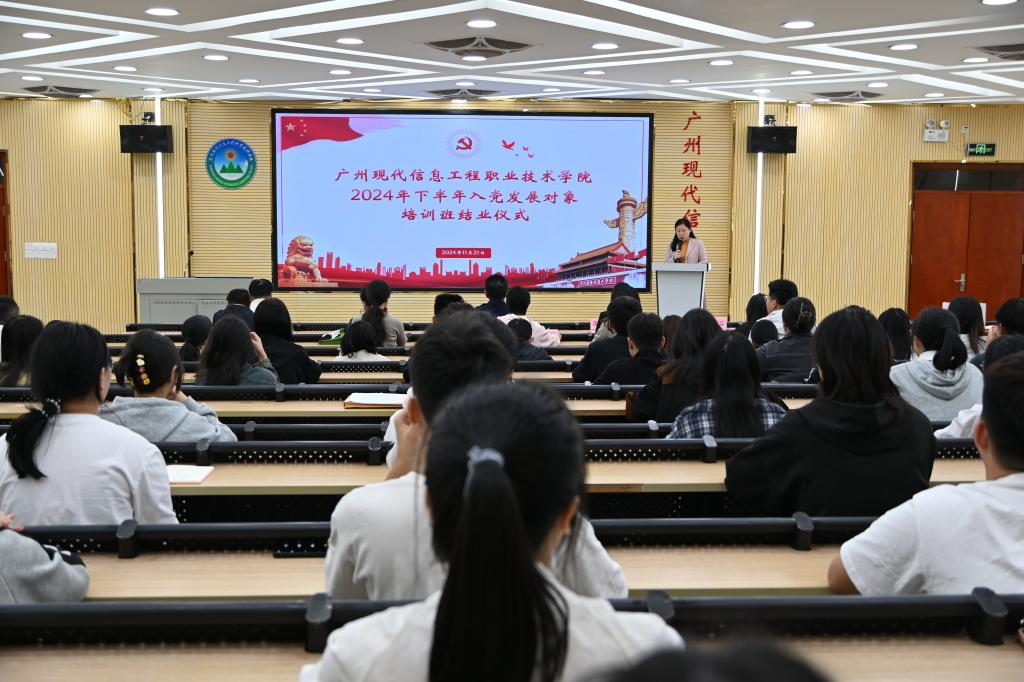 扬帆起航、筑梦前行——我校举办2024年下半年入党发展对象培训班结业仪式