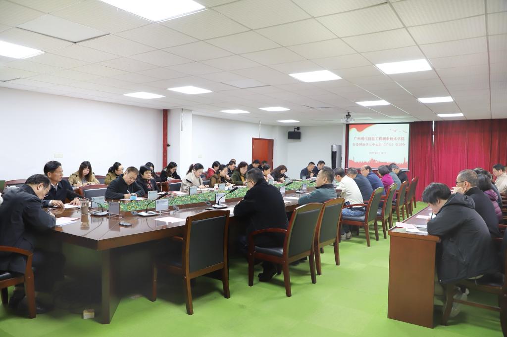 我校召开党委理论学习中心组（扩大）专题会议传达学习上级有关会议精神