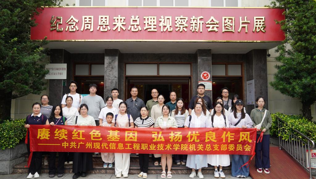赓续红色基因 弘扬优良作风——我校机关党总支开展主题党日活动