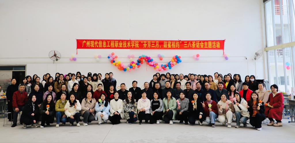 茶盏盛春敬巾帼，杏坛筑梦绽芳华——学校开展“三八”国际劳动妇女节下午茶活动