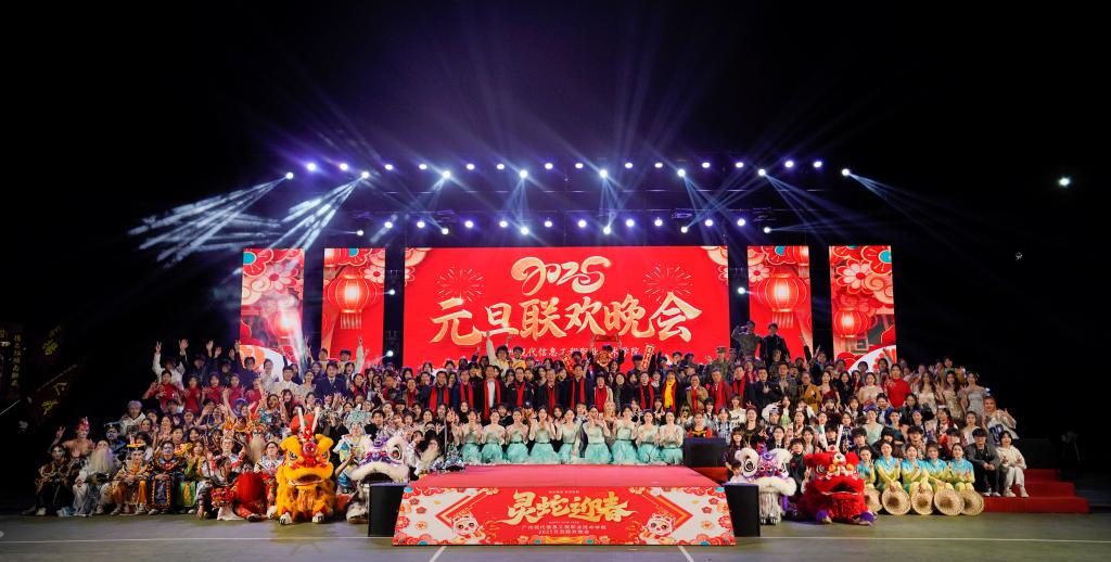 启航，2025！我校2025年元旦联欢晚会圆满落幕